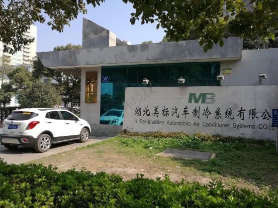 湖北美標(biāo)汽車(chē)制冷系統(tǒng)有限公司 汽車(chē)空調(diào)半消聲室 聲學(xué)設(shè)計(jì)、制造施工安裝及現(xiàn)場(chǎng)實(shí)測(cè)驗(yàn)收簡(jiǎn)介 